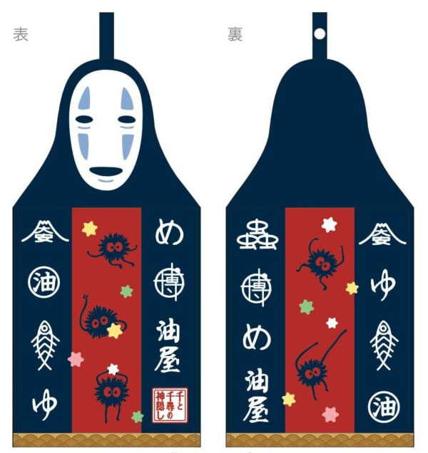 Полотенце Spirited Away Dress Towel No Face 41 x 20 см