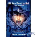 „All You Need Is Kill" 1. osa (lühiromaan) (vene keeles)