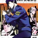 «Psycho-Pass»: Манга «Инспектор Синья Когами», том 2