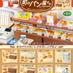 Retro Bakery Mini Figures Blind Box Display (8)